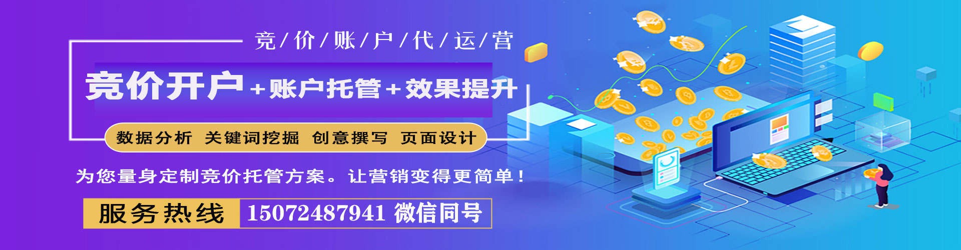 乐陵竞价推广